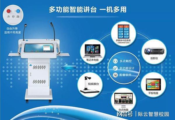 智慧校園必備輔助教學設備 多媒體智能講臺與計算輔助設備深度解析