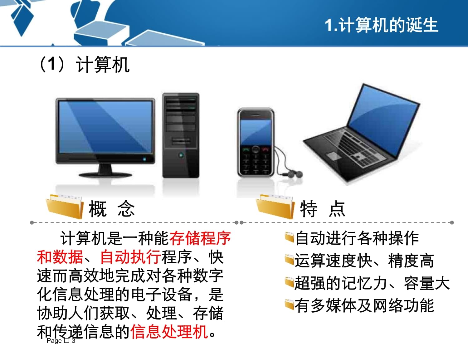 計算機輔助設備概述